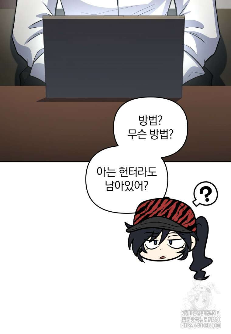 괴식식당 51화 18