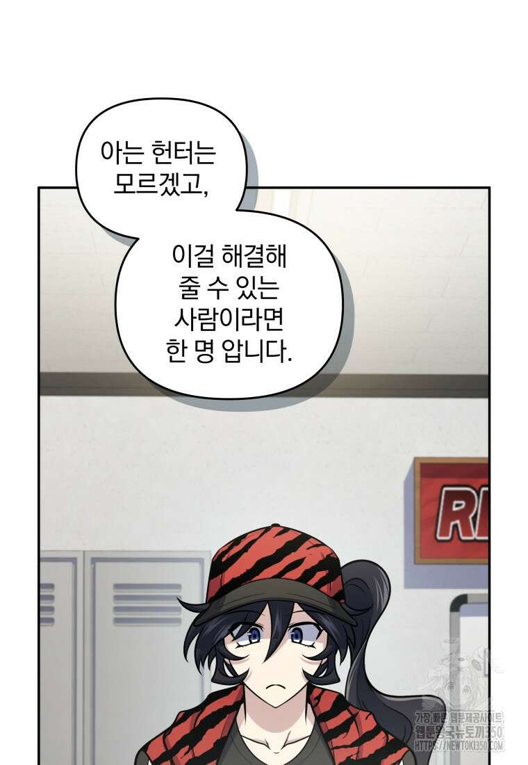 괴식식당 51화 19