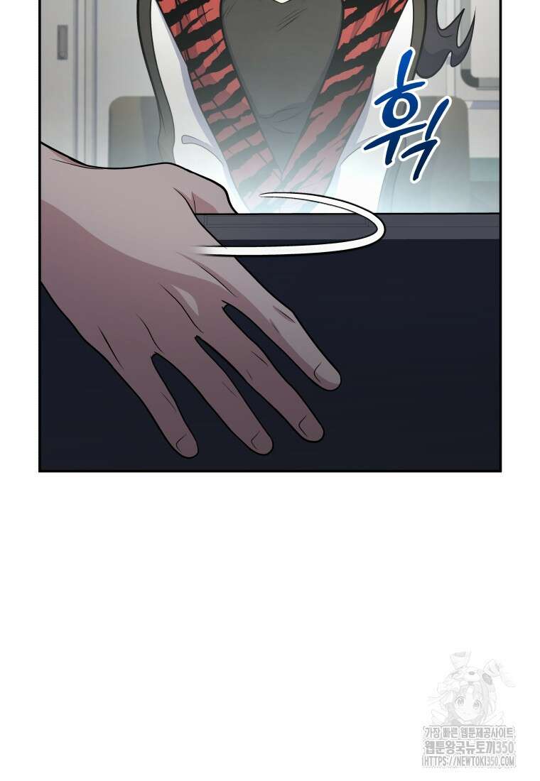 괴식식당 51화 20