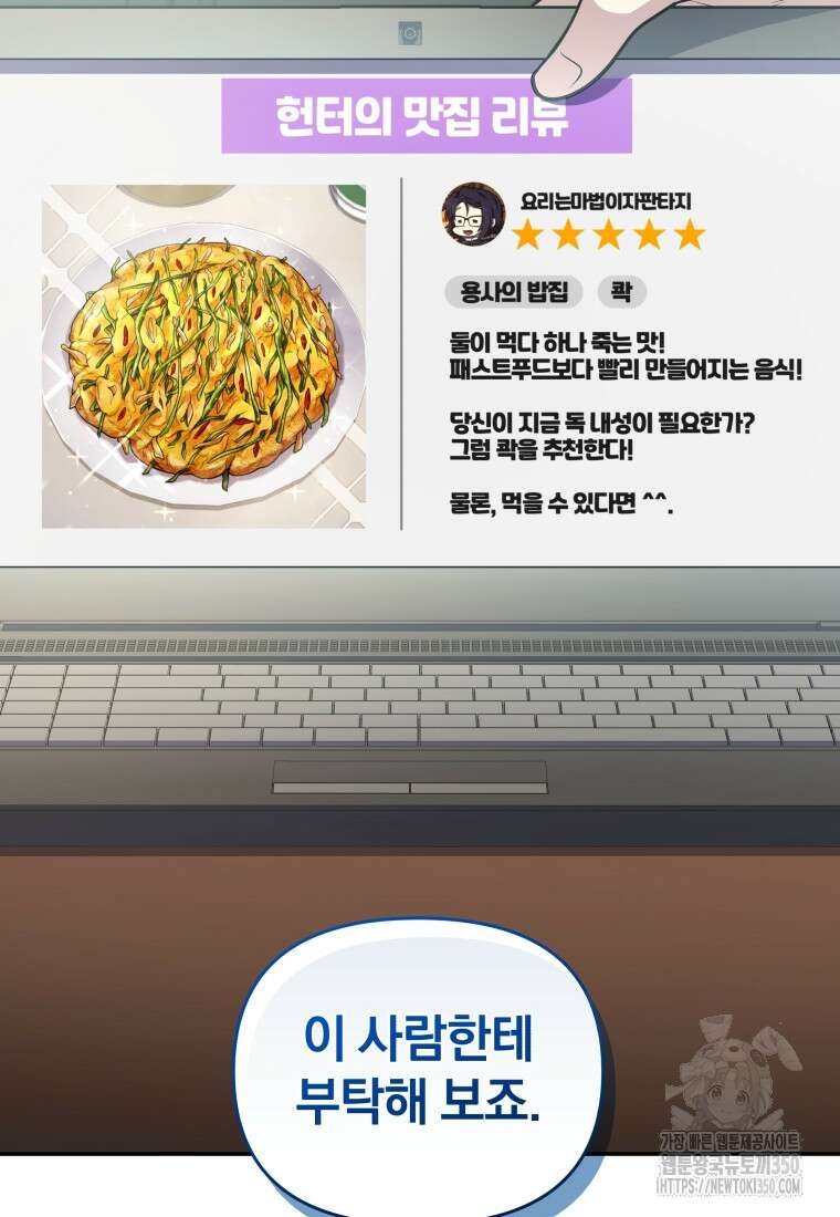 괴식식당 51화 22