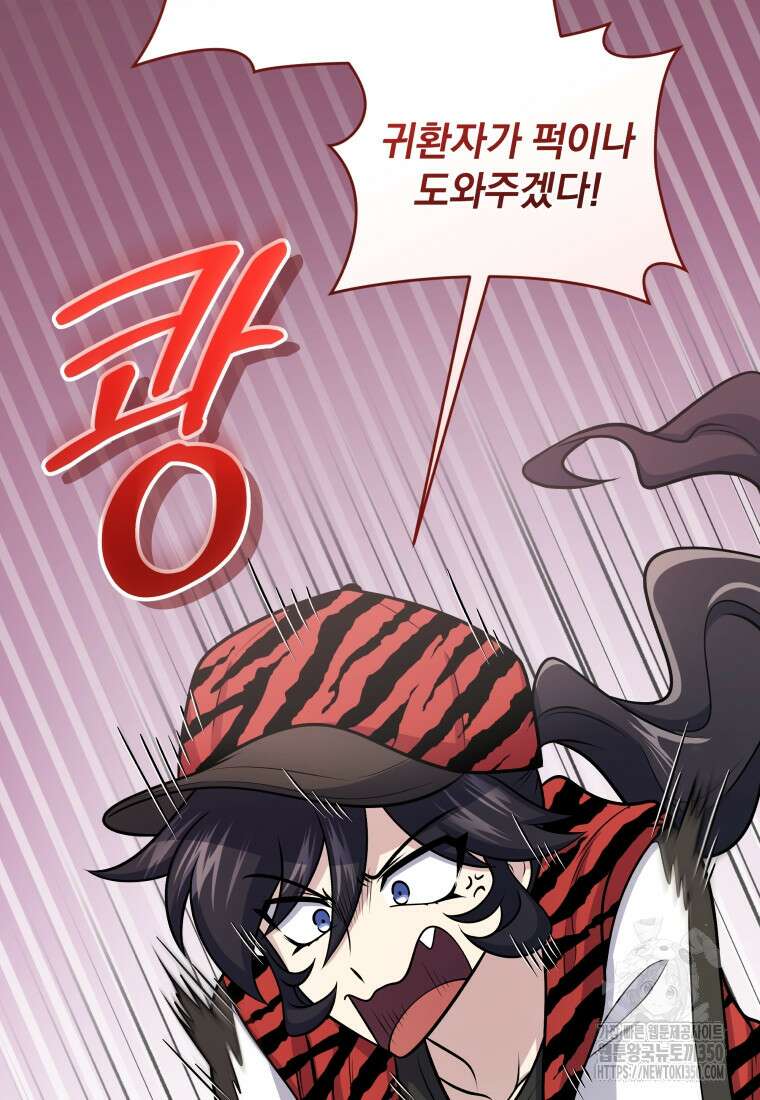 괴식식당 51화 25