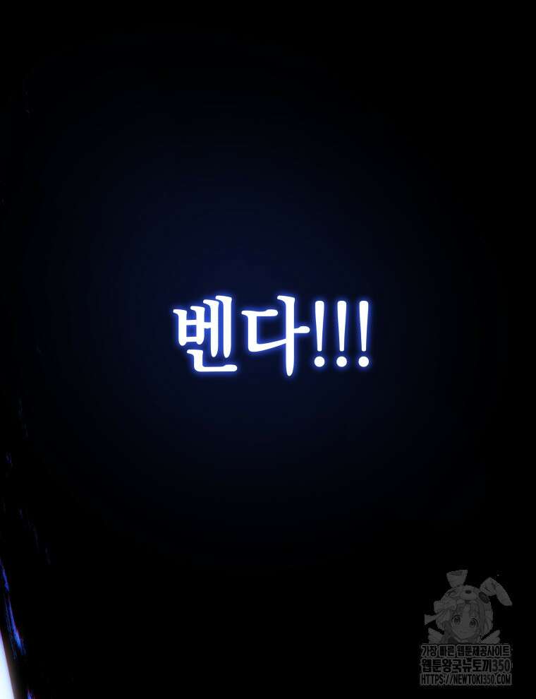 검술명가 막내아들 126화 8