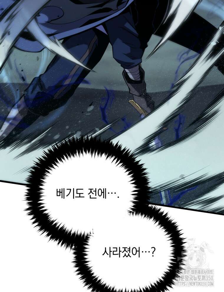 검술명가 막내아들 126화 19