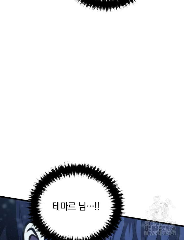 검술명가 막내아들 126화 20