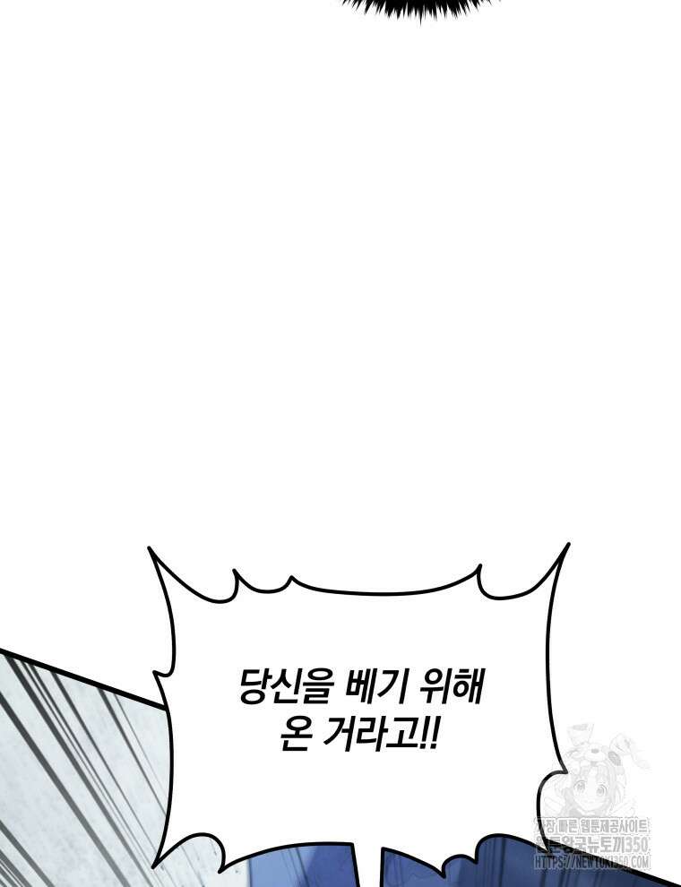 검술명가 막내아들 126화 25