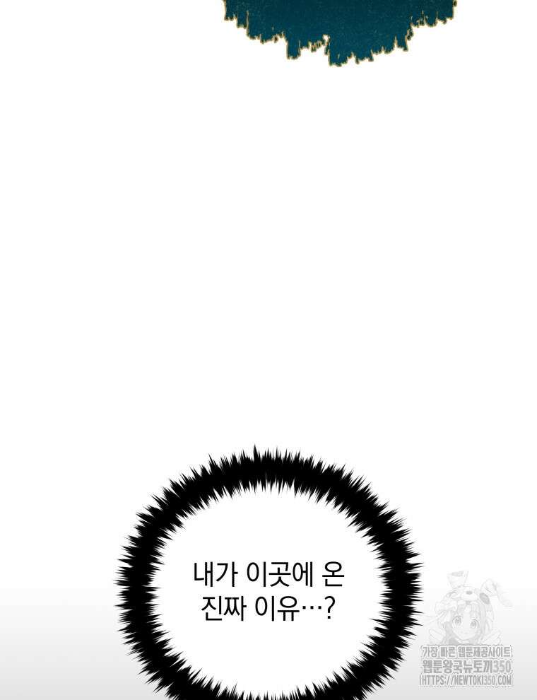 검술명가 막내아들 126화 30
