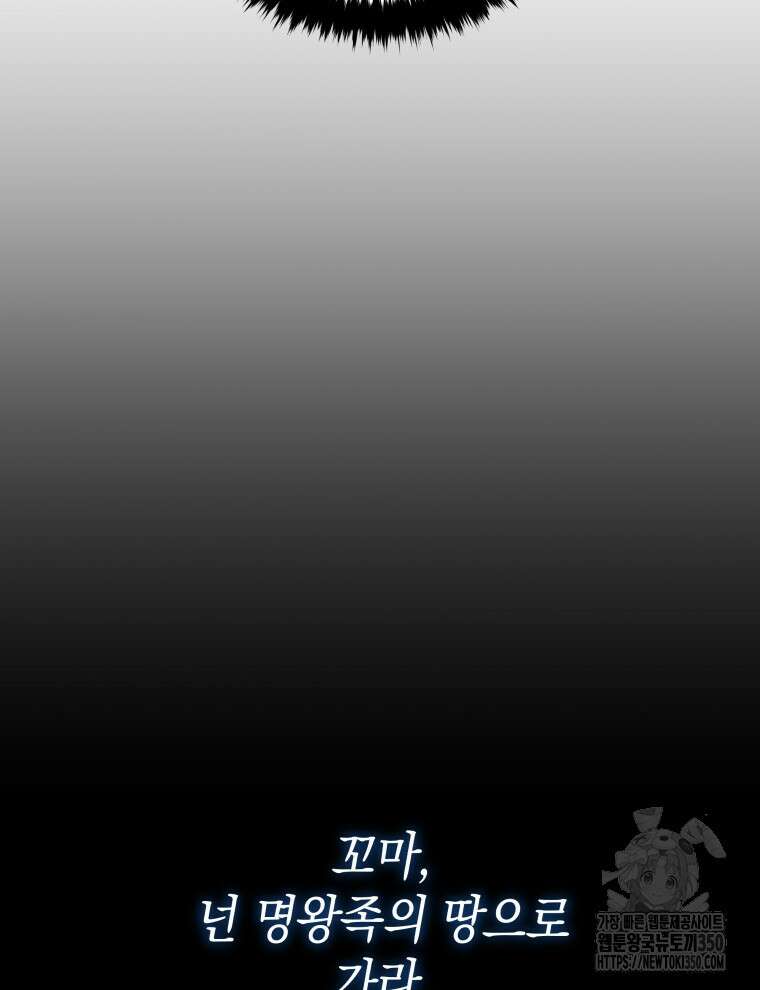 검술명가 막내아들 126화 31