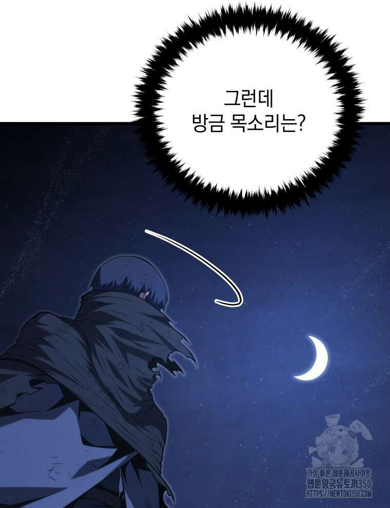 검술명가 막내아들 126화 35