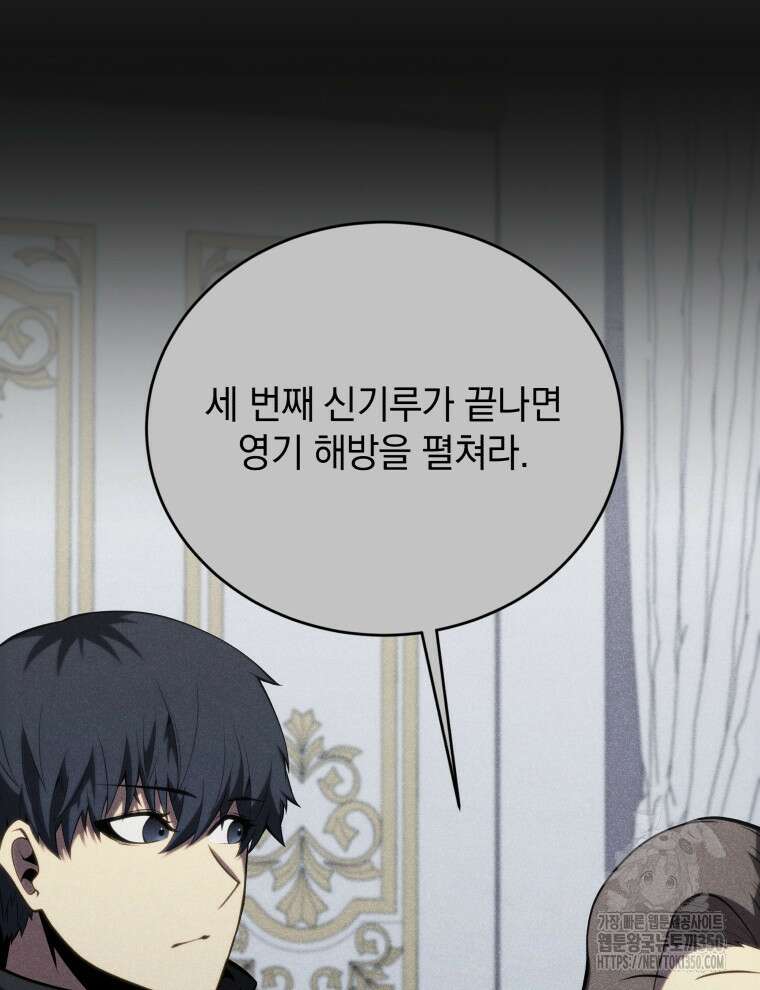검술명가 막내아들 126화 38