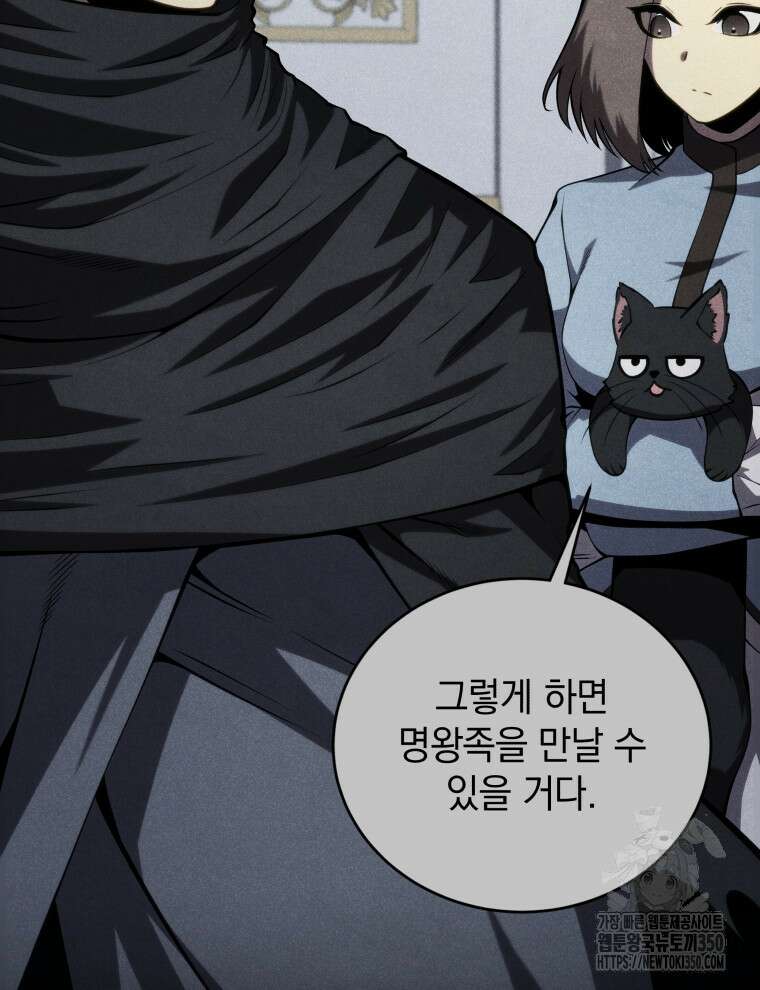 검술명가 막내아들 126화 39