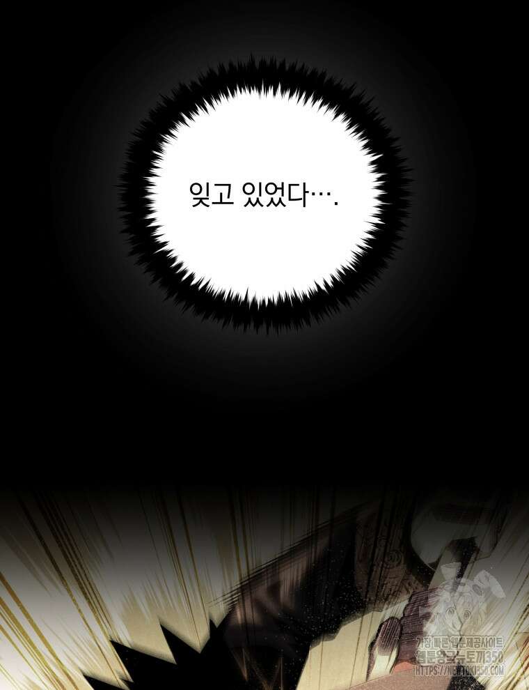 검술명가 막내아들 126화 41