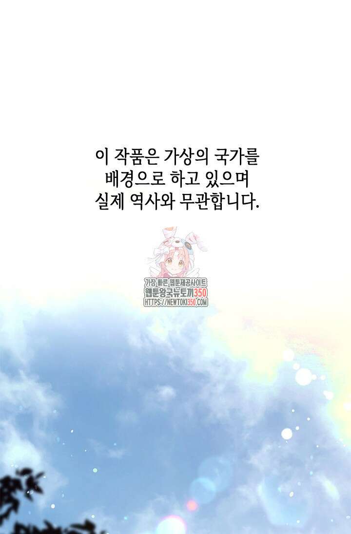 기린화 [19세 완전판] 15화 1