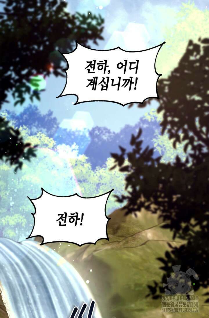 기린화 [19세 완전판] 15화 2