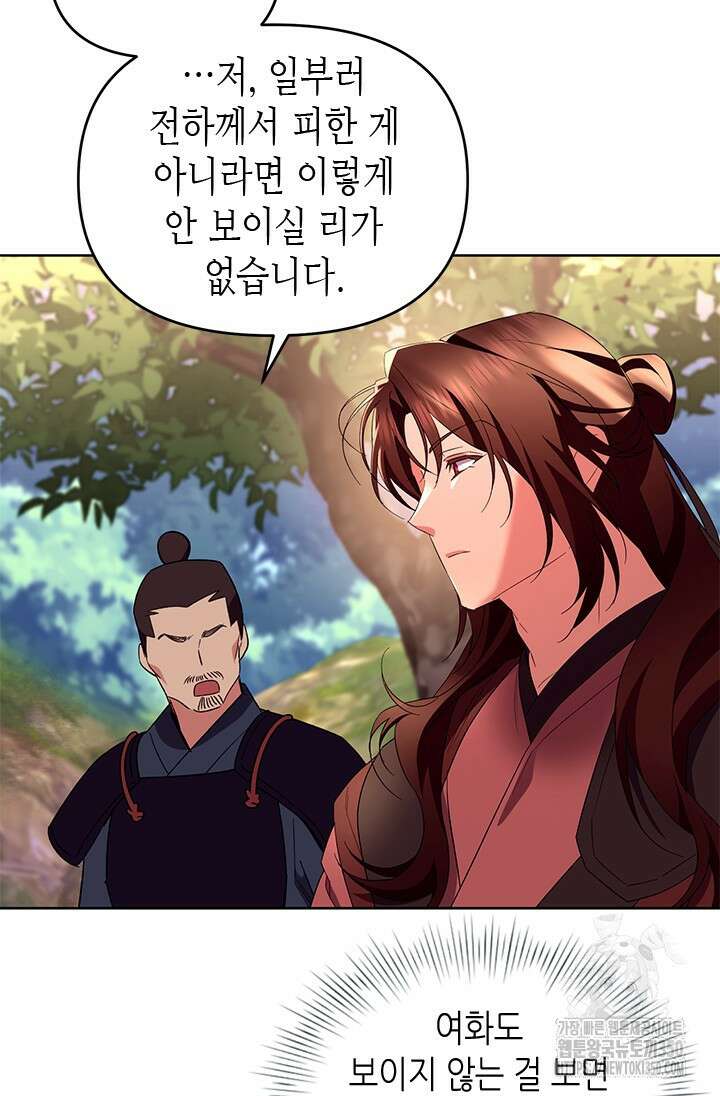 기린화 [19세 완전판] 15화 4