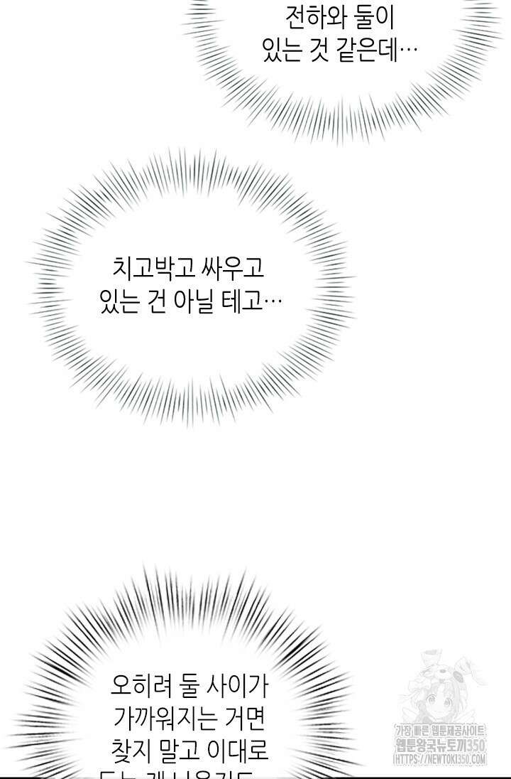 기린화 [19세 완전판] 15화 5