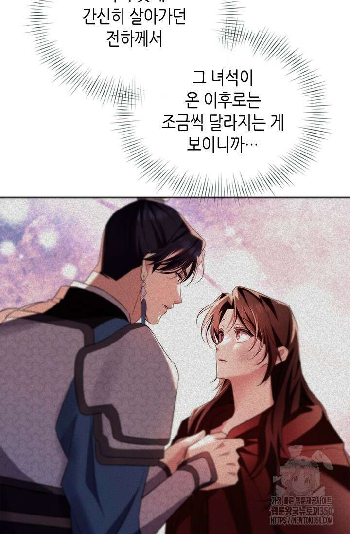 기린화 [19세 완전판] 15화 7
