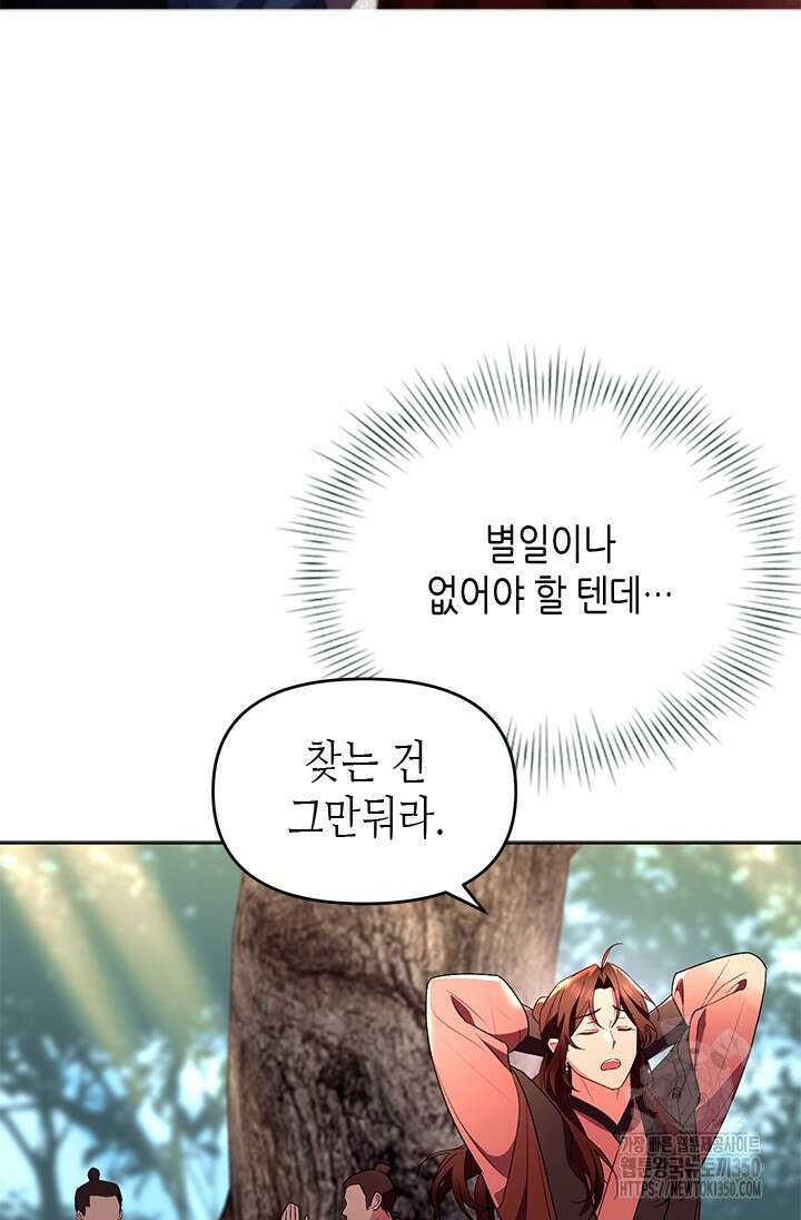 기린화 [19세 완전판] 15화 8