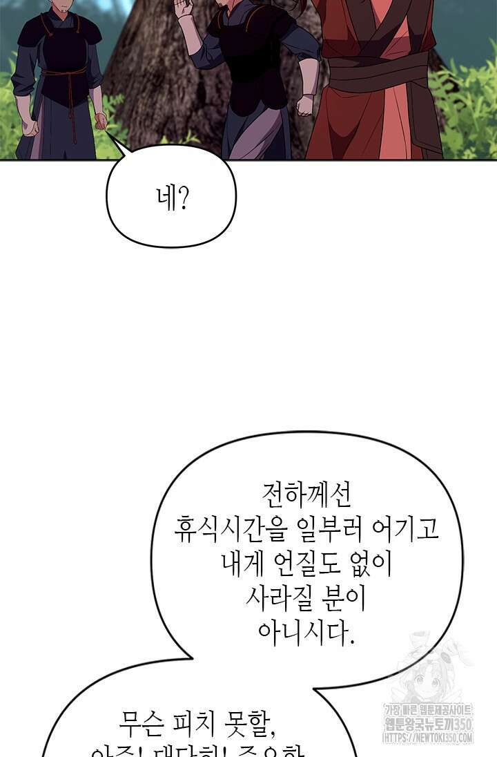 기린화 [19세 완전판] 15화 9