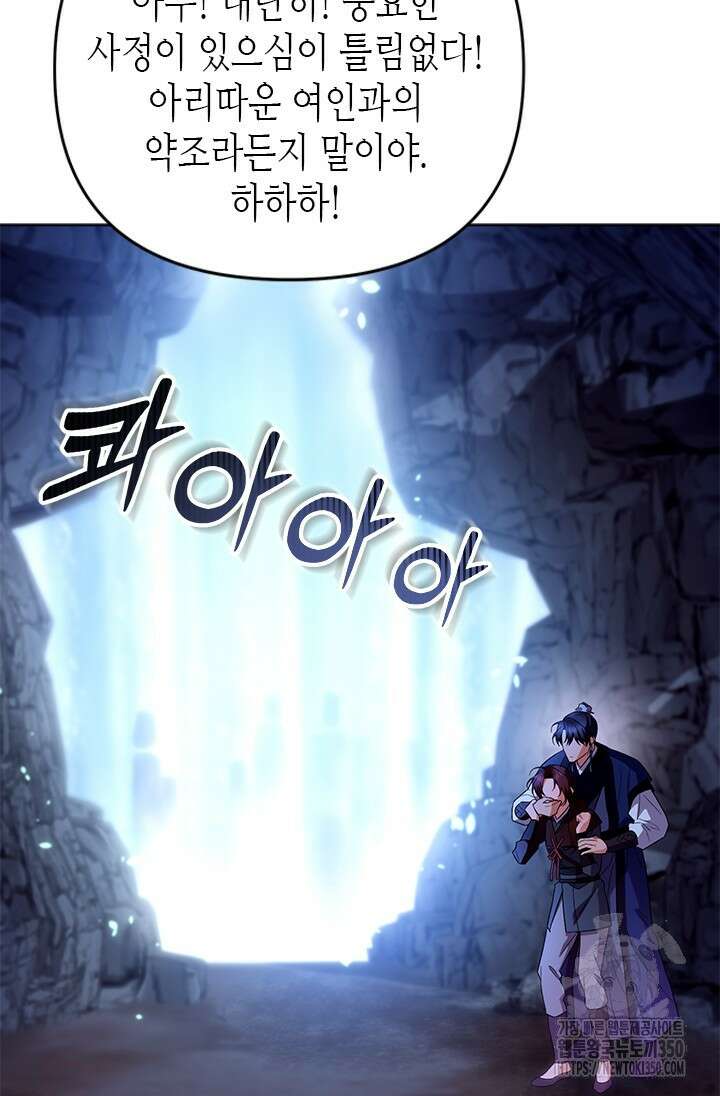 기린화 [19세 완전판] 15화 10