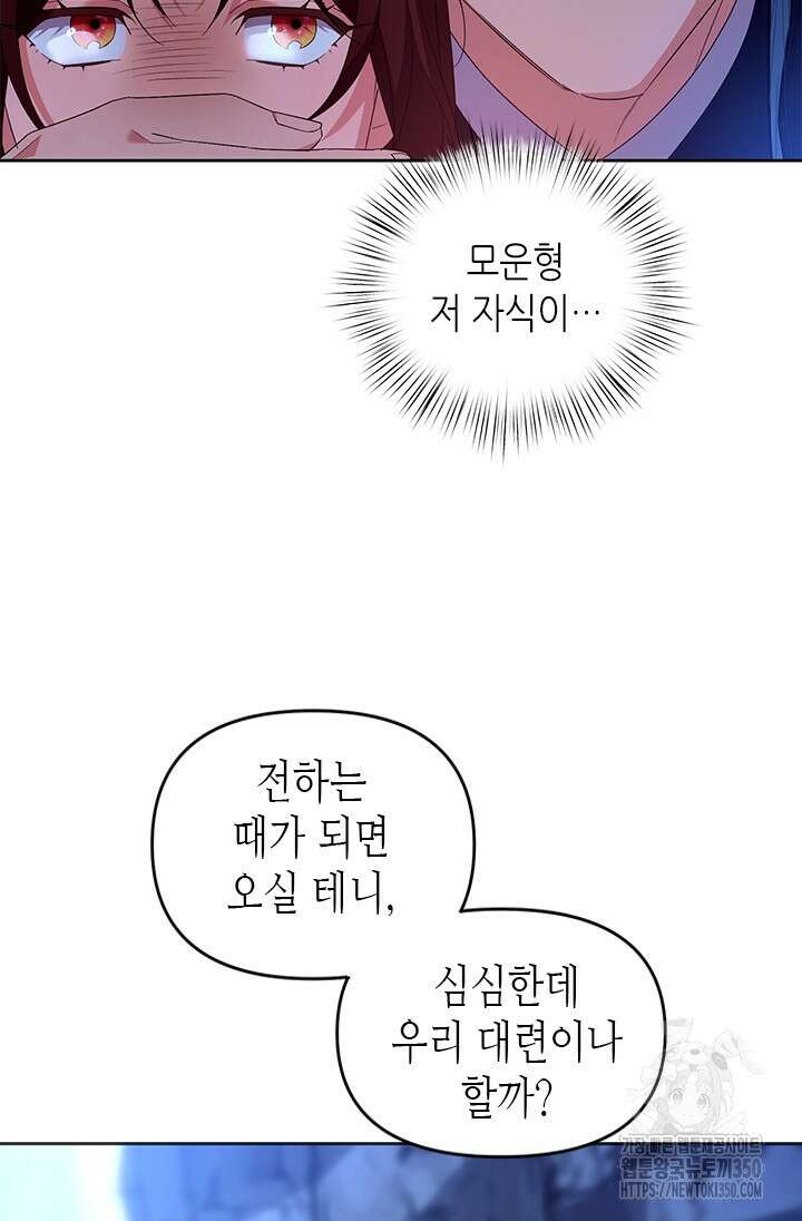 기린화 [19세 완전판] 15화 12