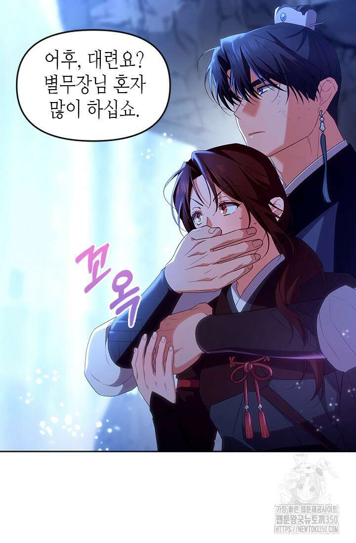 기린화 [19세 완전판] 15화 13