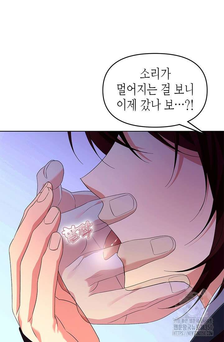 기린화 [19세 완전판] 15화 14