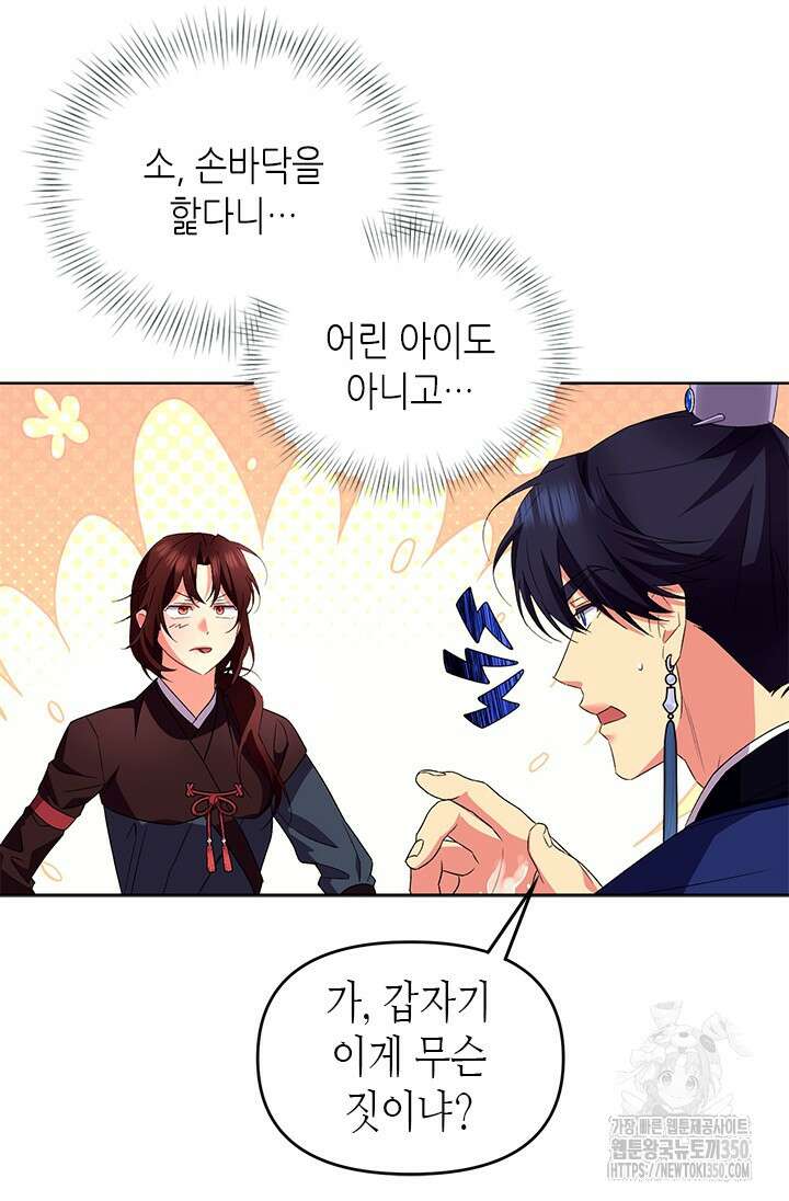 기린화 [19세 완전판] 15화 16