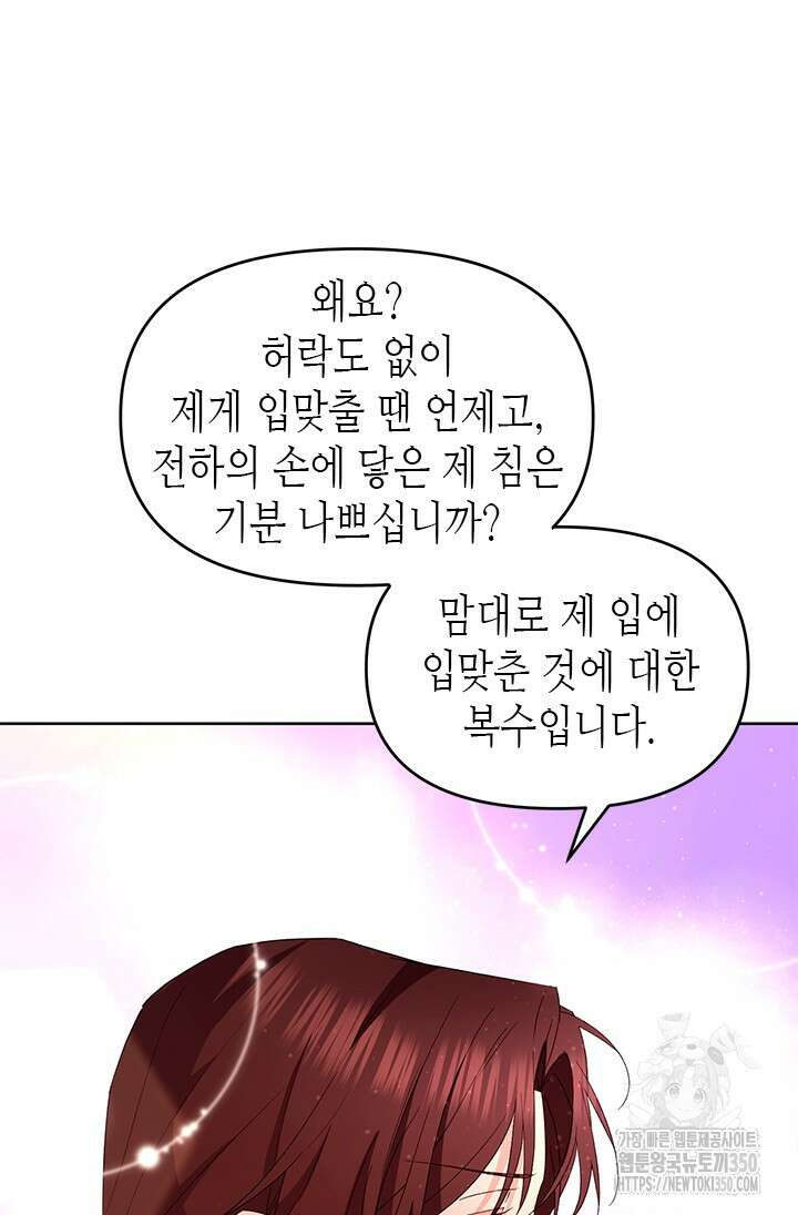 기린화 [19세 완전판] 15화 17