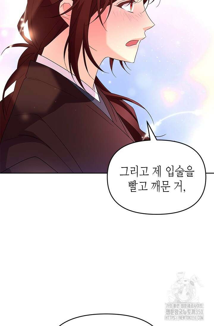 기린화 [19세 완전판] 15화 18