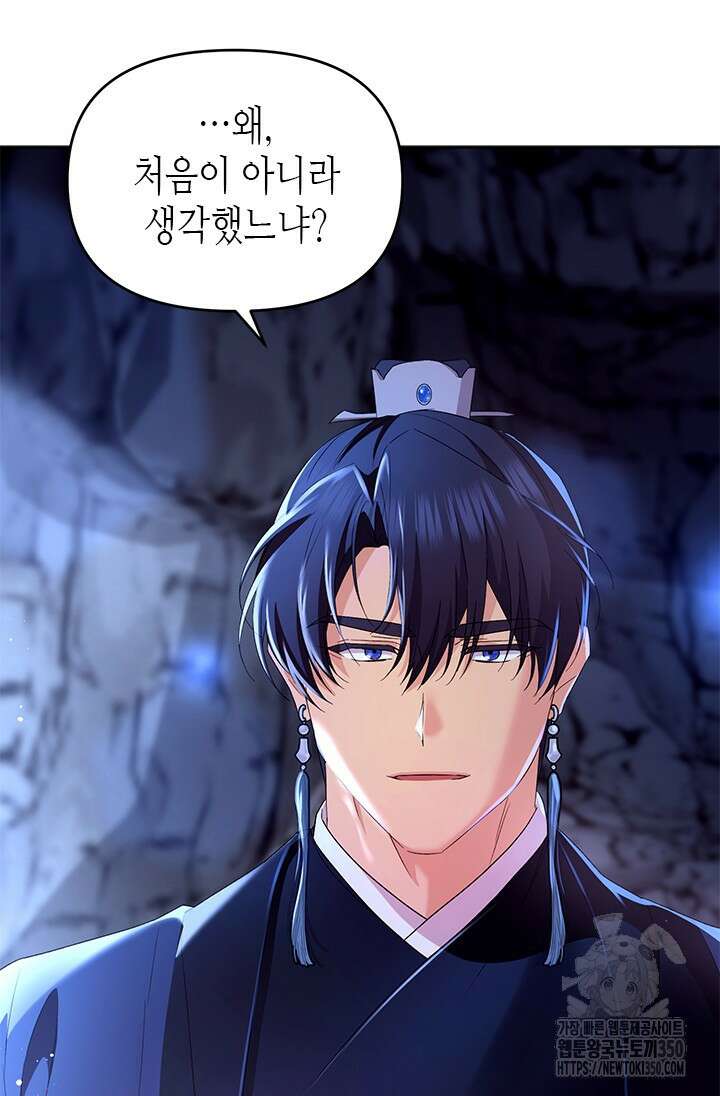 기린화 [19세 완전판] 15화 20