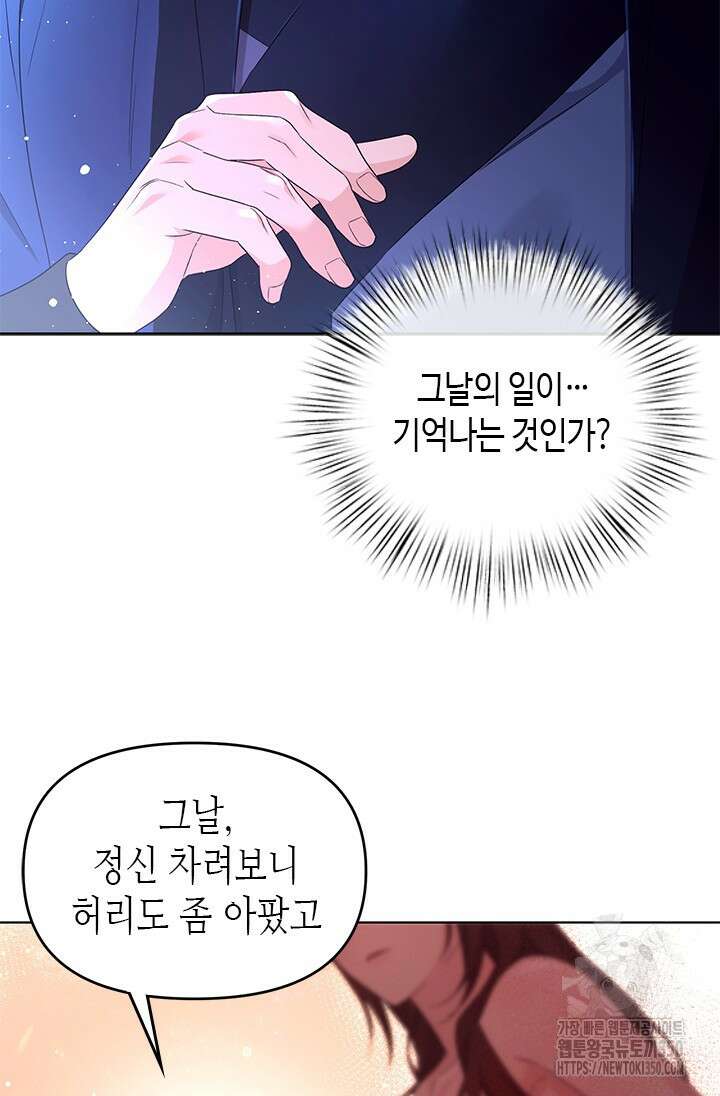 기린화 [19세 완전판] 15화 21
