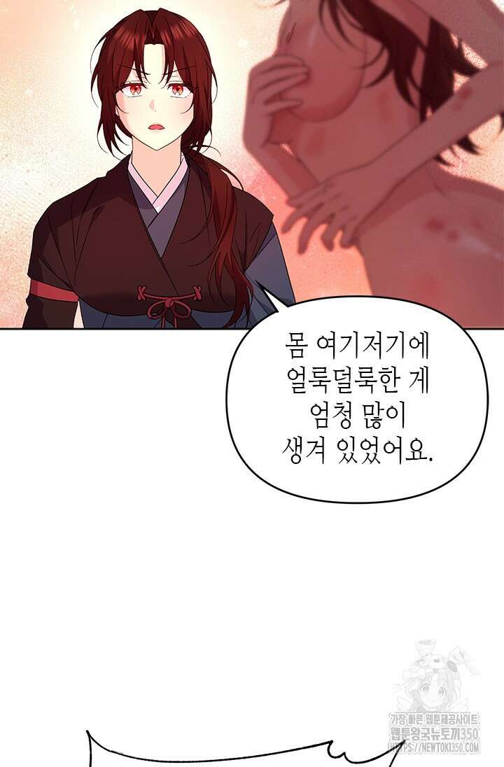 기린화 [19세 완전판] 15화 22