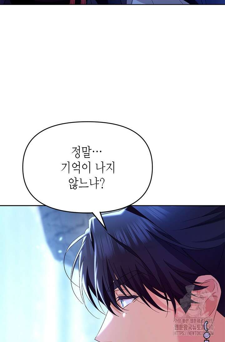 기린화 [19세 완전판] 15화 24