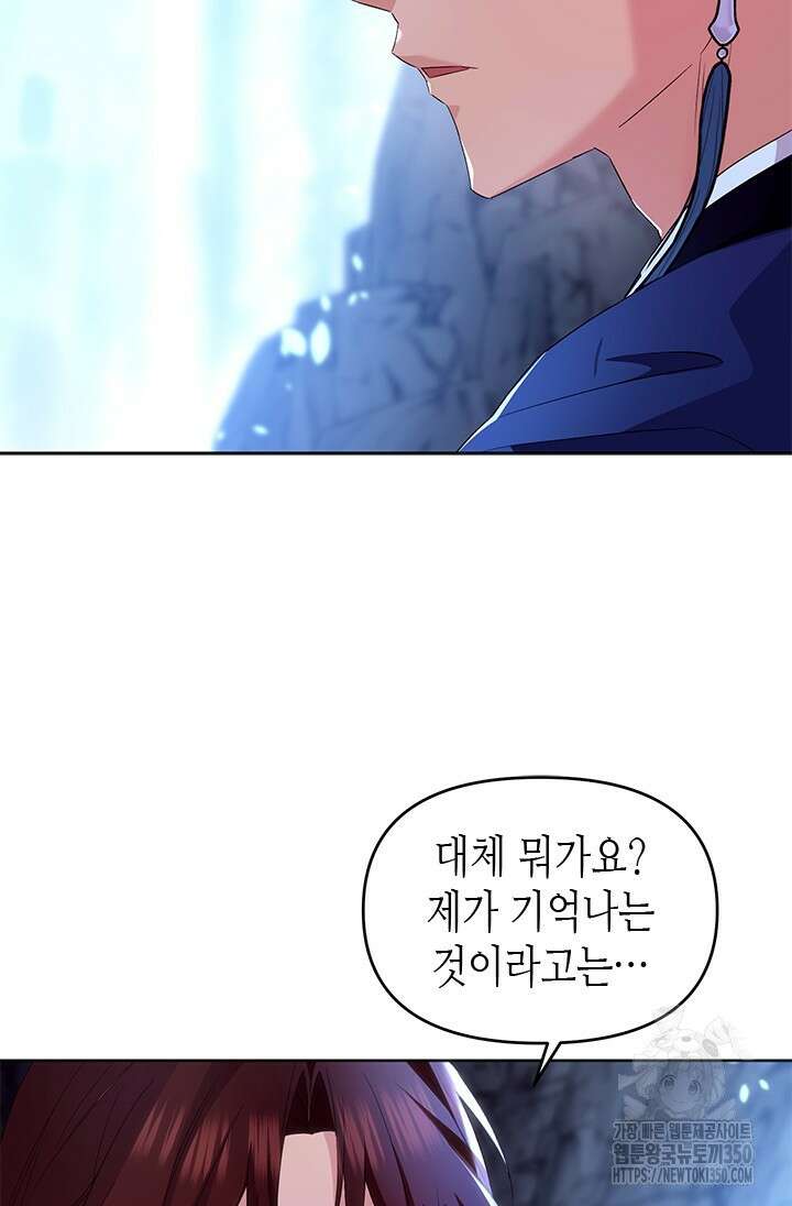 기린화 [19세 완전판] 15화 25
