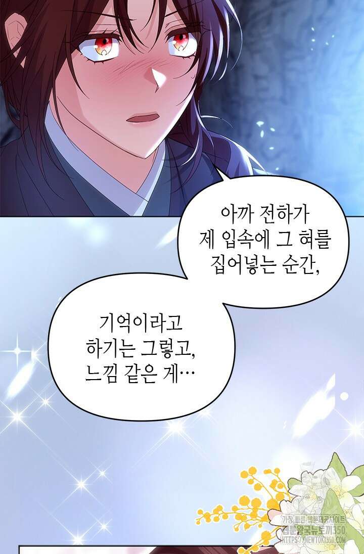 기린화 [19세 완전판] 15화 26