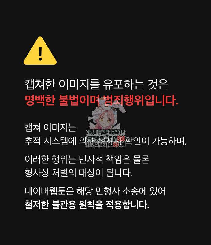 나태한 마왕은 신과 싸우기로 결심한다. 12화 1