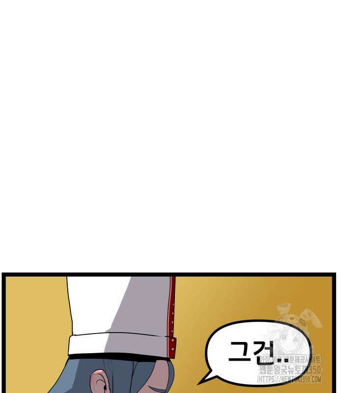 나태한 마왕은 신과 싸우기로 결심한다. 12화 11