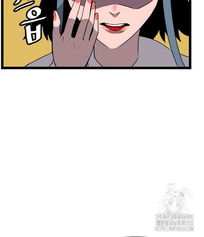 나태한 마왕은 신과 싸우기로 결심한다. 12화 16