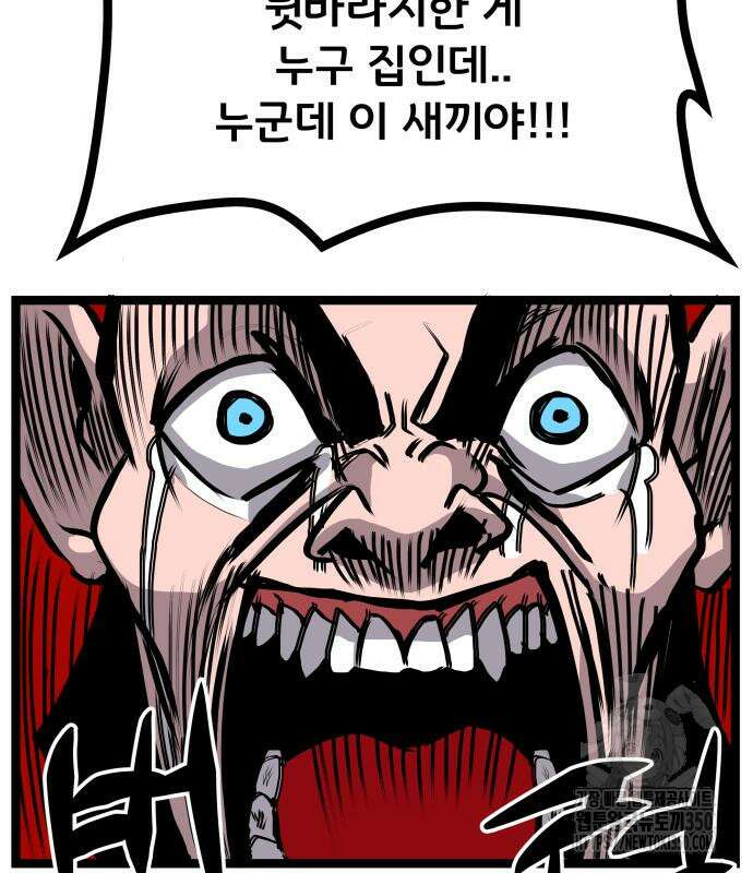 나태한 마왕은 신과 싸우기로 결심한다. 12화 24