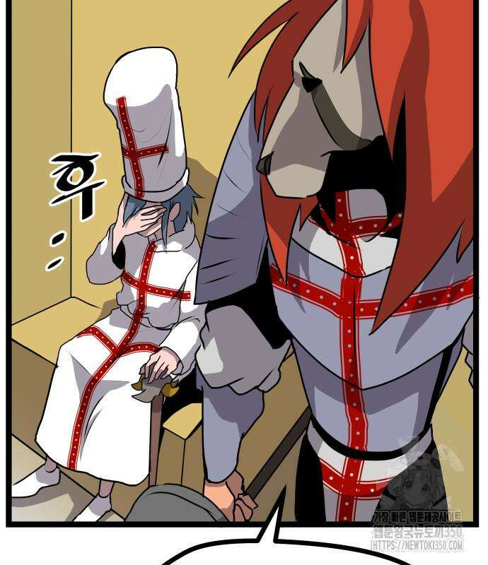 나태한 마왕은 신과 싸우기로 결심한다. 12화 31