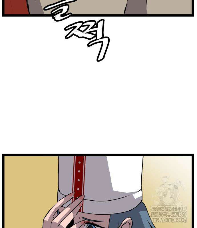 나태한 마왕은 신과 싸우기로 결심한다. 12화 38