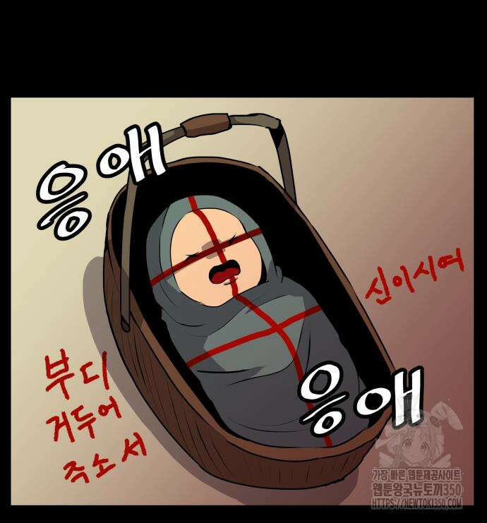 나태한 마왕은 신과 싸우기로 결심한다. 12화 41