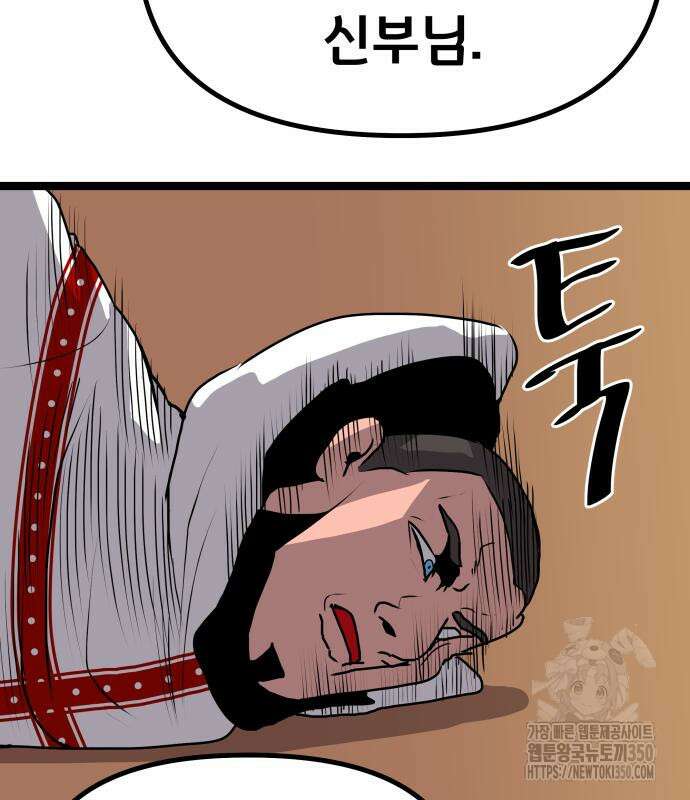 나태한 마왕은 신과 싸우기로 결심한다. 12화 47