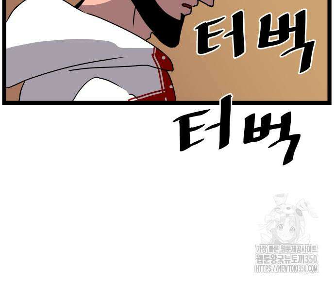 나태한 마왕은 신과 싸우기로 결심한다. 12화 51