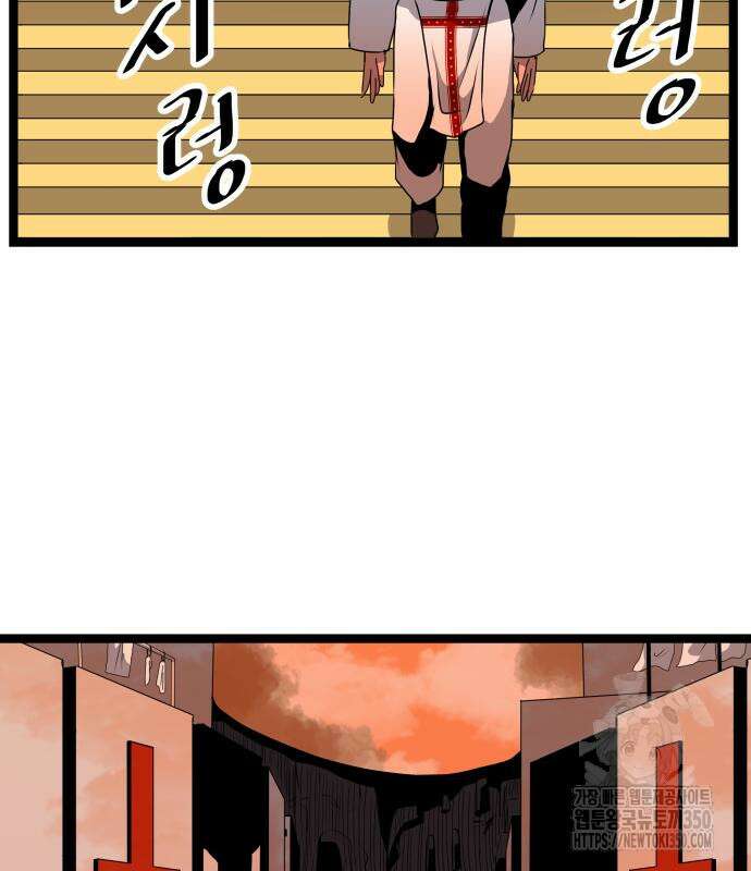 나태한 마왕은 신과 싸우기로 결심한다. 12화 53