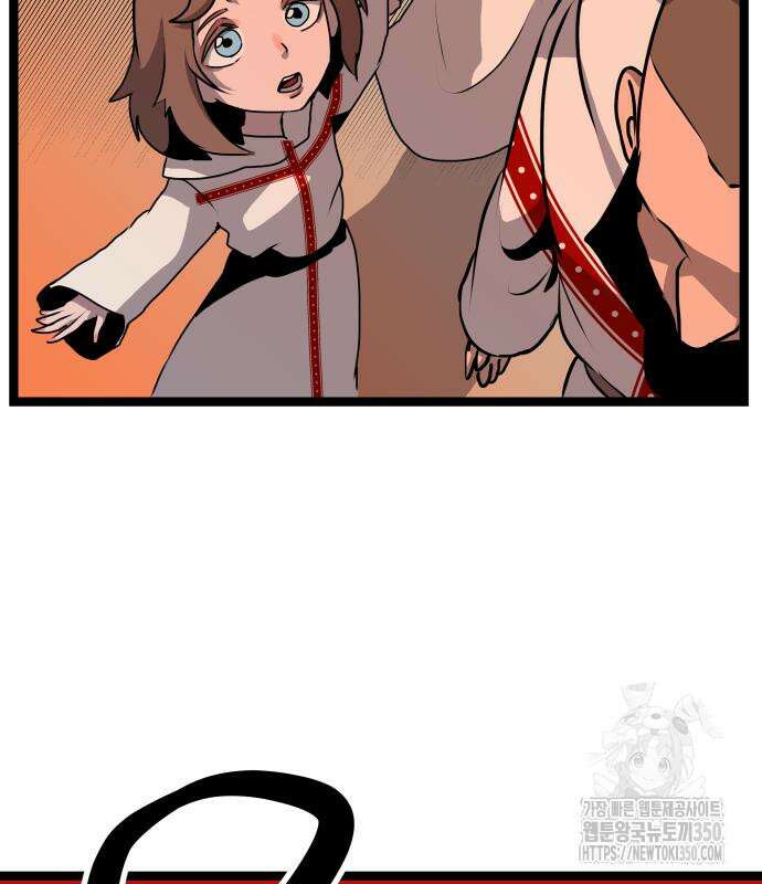 나태한 마왕은 신과 싸우기로 결심한다. 12화 57