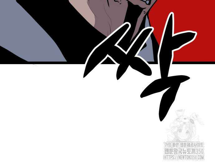 나태한 마왕은 신과 싸우기로 결심한다. 12화 59