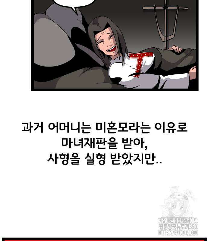 나태한 마왕은 신과 싸우기로 결심한다. 12화 65