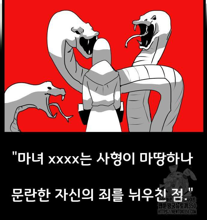 나태한 마왕은 신과 싸우기로 결심한다. 12화 66