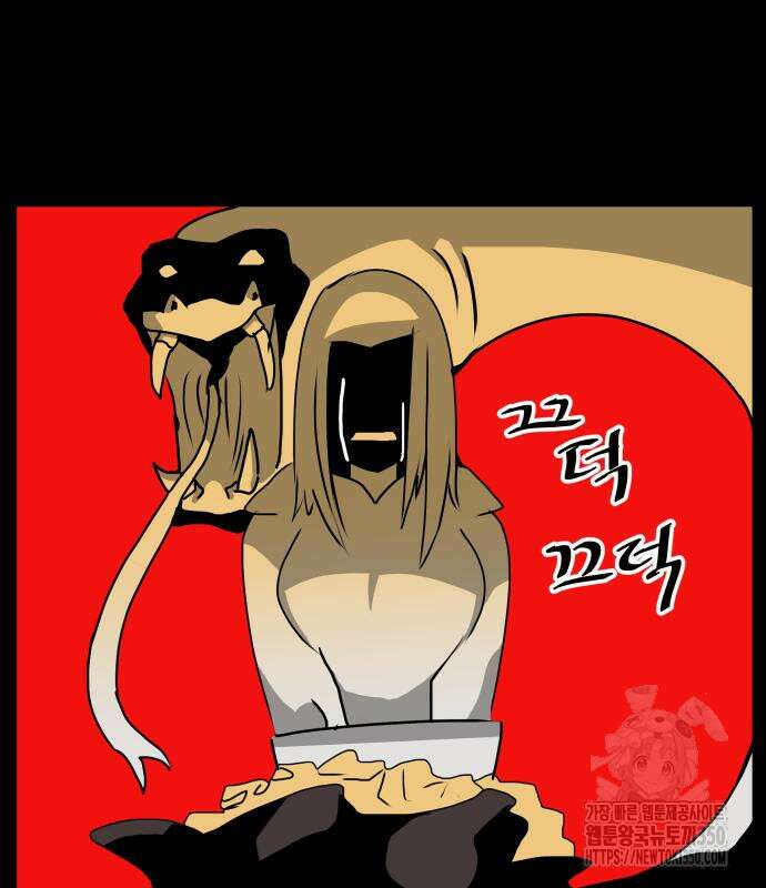 나태한 마왕은 신과 싸우기로 결심한다. 12화 68